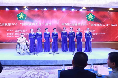藝術點亮夢想，溫暖匯聚雨湖——湘潭市雨湖區(qū)舉辦文藝匯演慶祝第30個國際殘疾人日