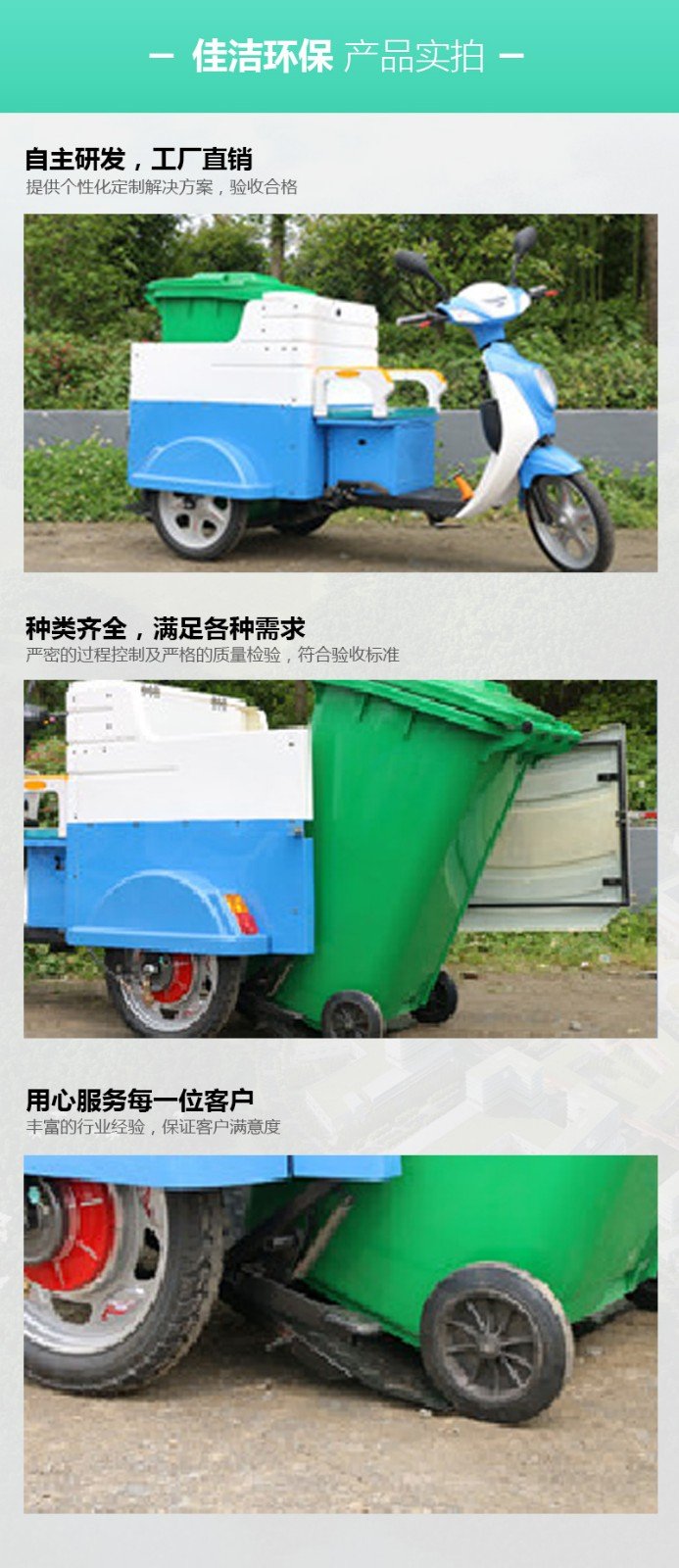 C806電動(dòng)三輪單桶分類車 城市環(huán)衛(wèi)新利器