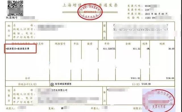 代訂住宿費(fèi)與機(jī)票發(fā)票處理 會(huì)計(jì)實(shí)務(wù)中的常見雷區(qū)與解決方案