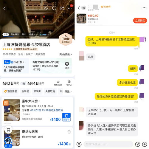 惹怒 希爾頓們 的酒店代訂是門什么生意