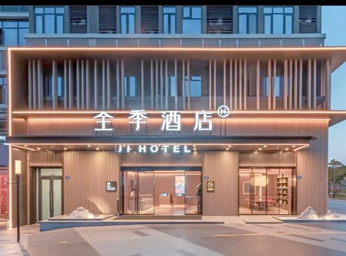 華住會會員特權:全國酒店代訂服務